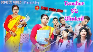 Teacher VS Student | Bong star Bisu | Comedy Video 2023 | #bongstarbisu