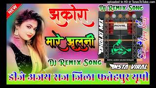 #jhakora mare jhulani dj remix song 💞 insta viral dance song 💞 pramod premi 🥀Dj Ajay Raj