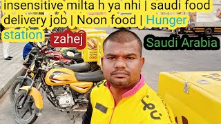 insensitive milta h ya nhi | saudi food delivery job | Noon food | Hunger station