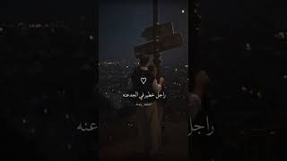 هكون لها طبعاً أمير ❤️ #viral #music