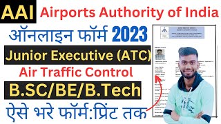 AAI Junior Executive ATC Online Form Kaise Bhare l How to Fill AAI Junior Executive ATC Online 2023