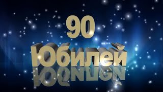 Запись ВКС "90-летие деятельности ООДЮМЦ в системе дополнительного образования Оренбуржья"