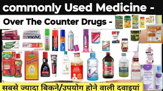 Commonly Used Medicine // OTC Medicine // #otc #Commonly_Used_Medicine #treatment #दवाईयां #gyanear