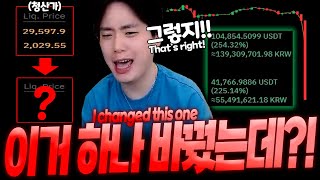 [비트코인] 드디어 제가 잃는 이유를 찾았습니다 I found the reason why I lost it [SUB]