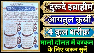 gaibi dolat hasil karne ka wazifa | dolat hasil karne ke liye wazifa | dolat mand hone ka wazifa