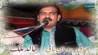 Sir Thallay Mahi Dian  Abid Kanwal  New Dudial Talagang Chakwal Mehfil Full HD