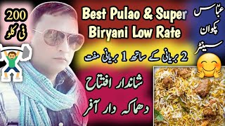 Best Pulao & Super Biryani In Low Rate Khi|Abbas Pakwan Centre|Best Biryani In Karachi|Karachi Info