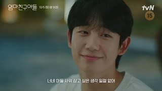 LOVE NEXT DOOR EPISODE 15 PREVIEW ENG SUB