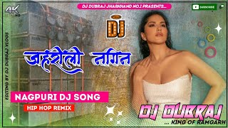 New Nagpuri Dj Song 2022 // Kumar Pritam Zahrili Nagin Hip Hop Remix 🔥 Dj Dubraj