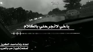 اذا مليت مني💔 حالاة واتس اب حزينة عن الخيانة || ما احتاجلها من اشتاقلها ||