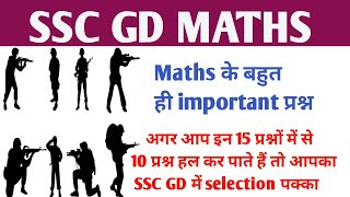 SSC GD MATHS Questions||SSC GD Maths Syllabus||Maths Important Questions@ranbhoomimaths1767#sscgd