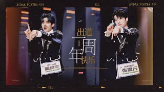 Nguyên Châu Luật 1 năm thành đoàn vui vẻ • Happy 1st Debut Anniversary with YZL ♡ 元周出道一周年快乐丨夏夜最后的烟火♪