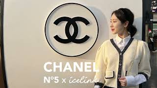 •VLOG • Chanel no.5 Icelink in Lotte tower 2021 샤넬 아이스링크 후기ㅣ잠실 롯데타워 ㅣ겨울 데일리룩ㅣ르 라보 • SUMMER FILM 썸머필름