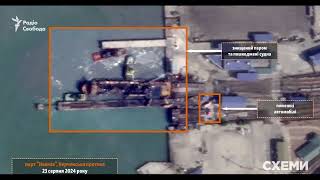 Satellite Imagery of Ferry Conro Trader at Port Kavkaz After Neptune Strike