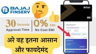 bajaj finserv emi card | Bajaj emi offer mobile | Bajaj bank credit card @ZJFinance