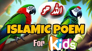 Allah Hoo Allah Hoo Reverb | Poem for kids ✨️