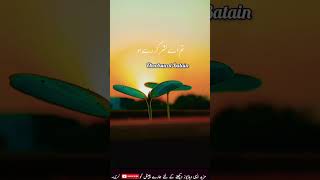 Mashwara Aik Amanat Hai |Islamic Whatsapp Status |Peer Ajmal Raza Qadri |Khoobsurat Batain | #shorts