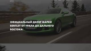 Концепт загрузка 1 BentleyKras