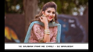 Chundadi Jaipur Ki || Gajban || Sapna Chaudhary || Dj Brajesh