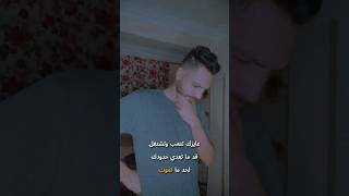 موت علي الي عايز تعملو 🔥 تحفيزي #shorts #viral #motivation #motivational #short