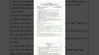 history latest sample paper class 11th term2 2022 #shorts #viral #trending