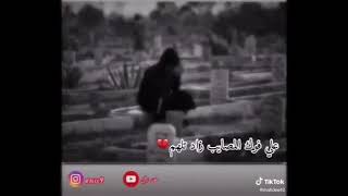 حلاات🥀 واتساب حزينه 💔