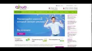 Ojooo  Платные клики  Покупка рефераллов  Вывод денег. Система работы.