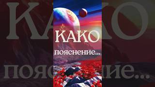 Како ⚡ Образность Славянских Слов ⚡ Буквица ⚡ #образностьславянскихслов #буквица