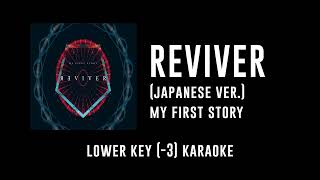 REVIVER [Key -3] - MY FIRST STORY | カラオケ | The Premium Symphony | Karaoke Instrumental with Lyrics