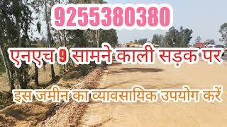 1/2 Acre Agriculture Land For In Rohtak | 9255380380 | #agriculture