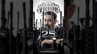 🔥🔥 VIKRAM 🔥🔥25 Day Celebration Bgm 💐💐👏🎶##shorts