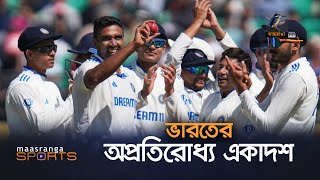 বাংলাদেশের বিপক্ষে ভারতের অপ্রতিরোধ্য একাদশ, প্রায় চূড়ান্ত | Maasranga Sports