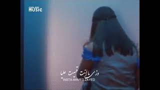 تامر حسني 💔اغنيه زاي ماانت قسيت عليا💔