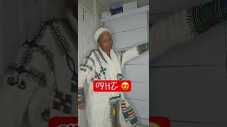 #ethiopianartisttiktokvideos #duet #amhariccomedy #habesha #seifufantahun #ethiopianartist #podcast