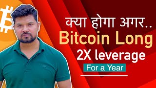 What Happens, When You Long Bitcoin with 2X Leverage? | For A Year