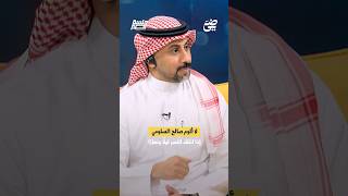 ￼￼لا الوم صالح السلومي اذا انتقذ النصر ليلاً ونهارًا | #جلسة_نصر