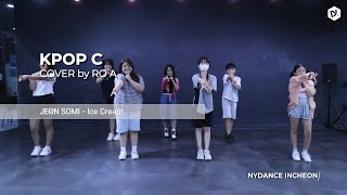 JEON SOMI - Ice Cream [K-POP C] COVER by  "로아"T