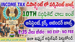 Income Tax లో 10th అర్హతతో Govt జాబ్స్ || Income Tax Recruitment 2024 || Latest Govt Jobs In Telugu