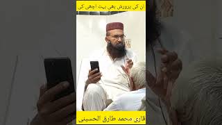 Qari Muhammad Tariq alhusani sab 40gb