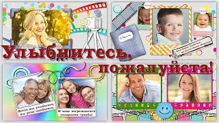 Улыбнитесь пожалуйста! | Please smile! | Project for ProShow Producer