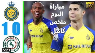 ملخص مباراة النصر والاتفاق 1_0 الشوط الاول