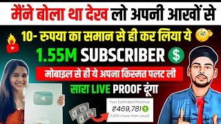 🔥 बिना सोचे ऐसा चेनल जल्दी से बनाओ 10- दिन में Grow | Best YouTube Channel Ideas 2023