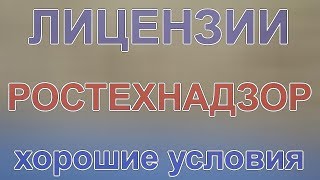 лицензии ростехнадзора на эксплуатацию атомных станций