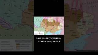 Як після голодомору на Донбас переселяли росіян. #славаукраїні #історія #історіяукраїни  #україна