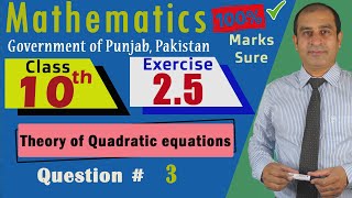 Exercise 2.5 Class10 Maths Question 3 | 10th Class Math Ch 2 | ex 2.5 class 10 q3 | #10thmaths