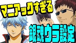 【銀魂文字起こし】マダオの戦闘力は斬魄刀654枚分！？【吹いたら負け】声優文字起こしRADIO