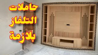 صنع خلفيات التلفاز بلازما من الخشب بشكل جميل وموديل جديد Plasma TV stands made of beautiful wood and