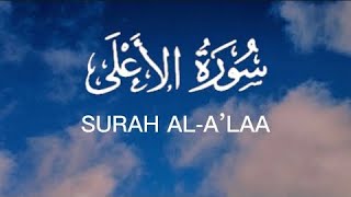 Surah Al-Ala #shorts #quranrecitation #tilawatquran #islamicstatus