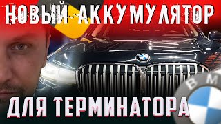 Завтра седьмой платеж за ТЕРМИНАТОРА