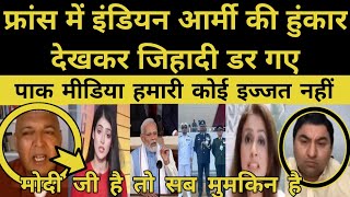 Pak Media On Modi France Visit | Pak Reaction On India | Pak Media On India Latest | Pak Media